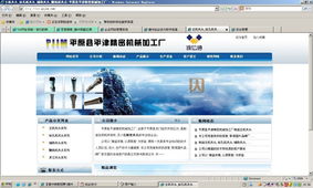 平原縣平津精密機械加工廠 借力B2B聯盟與網絡平臺，以專業網站建設驅動企業發展