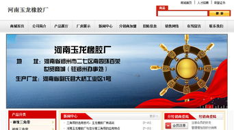 河南玉龍橡膠廠攜手易揚眾和鄭州公司，共譜企業數字化轉型新篇章